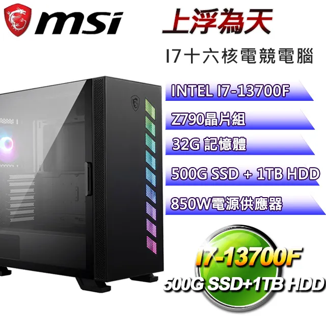 (DIY)天地上校(i7-14700F/技嘉B760/64G/1TB M.2/RTX 4060) 歷史價格詳細信息