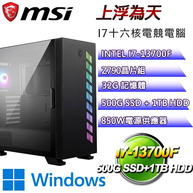 (DIY)天地上校(i7-14700F/技嘉B760/64G/1TB M.2/RTX 4060) 歷史價格詳細信息