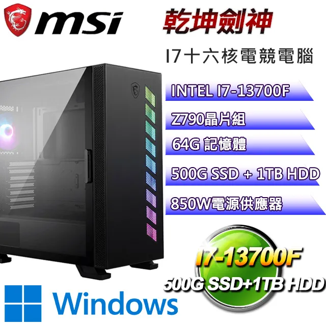 (DIY)微星Z790平台【神威風鼎】I7十六核RTX4090電競電腦(I7-13700F/Z790/RTX4090/64G/500GSSD/1TBHDD) 歷史價格詳細信息