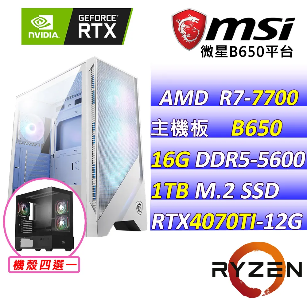 (DIY)鷹熊院V(R7-7700/微星B650/RTX4070 TI/32G/2TB M.2/750W) 歷史價格詳細信息