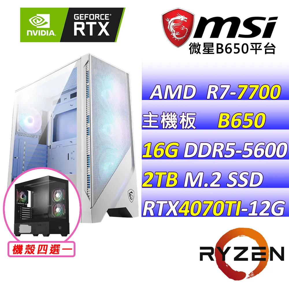 (DIY)鷹熊院V(R7-7700/微星B650/RTX4070 TI/32G/2TB M.2/750W) 歷史價格詳細信息