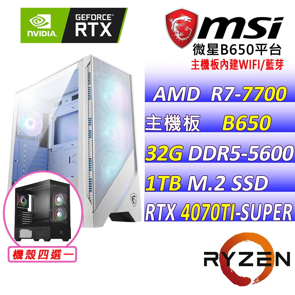 (DIY)某大叔(R7-7700/微星B650/RTX4070 Ti SUPER/16G/1TB M.2/750W) 歷史價格詳細信息