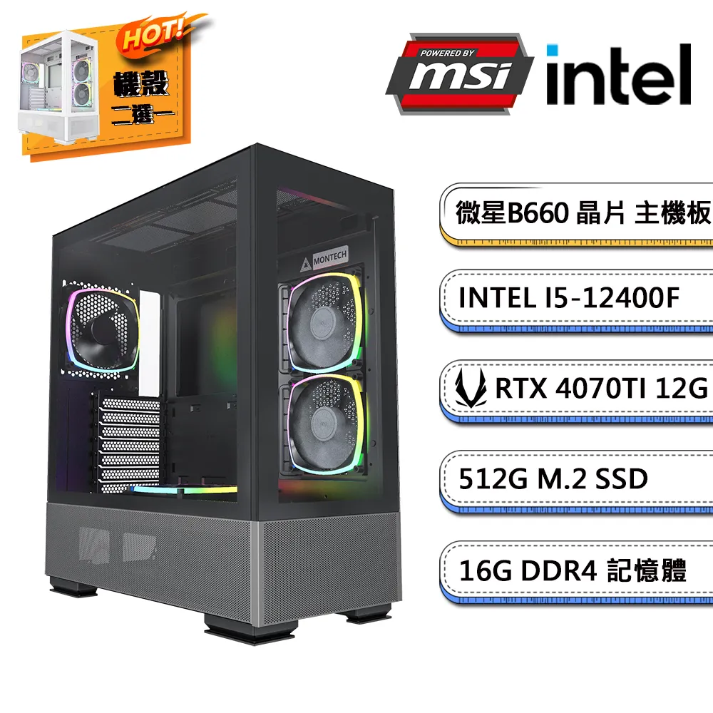 (DIY)微星B660平台【無雙匕首W】RTX4070獨顯Win11電玩機(I9-13900F/32G/1TB_M.2) 歷史價格詳細信息