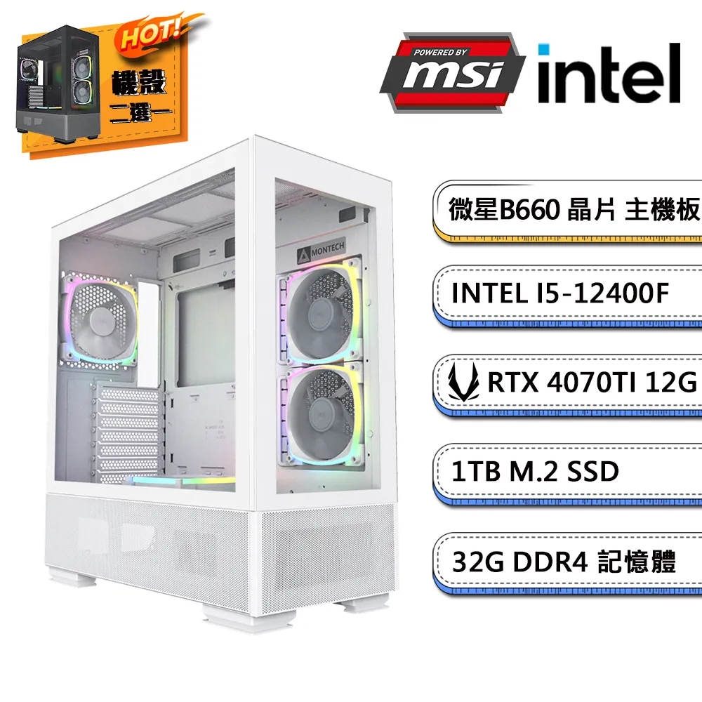 微星B660平台【保羅蓋提】 I5十核RTX4060TI電玩電腦(I5-13400F/B660/RTX4060TI/64G/1TB SSD) 歷史價格詳細信息
