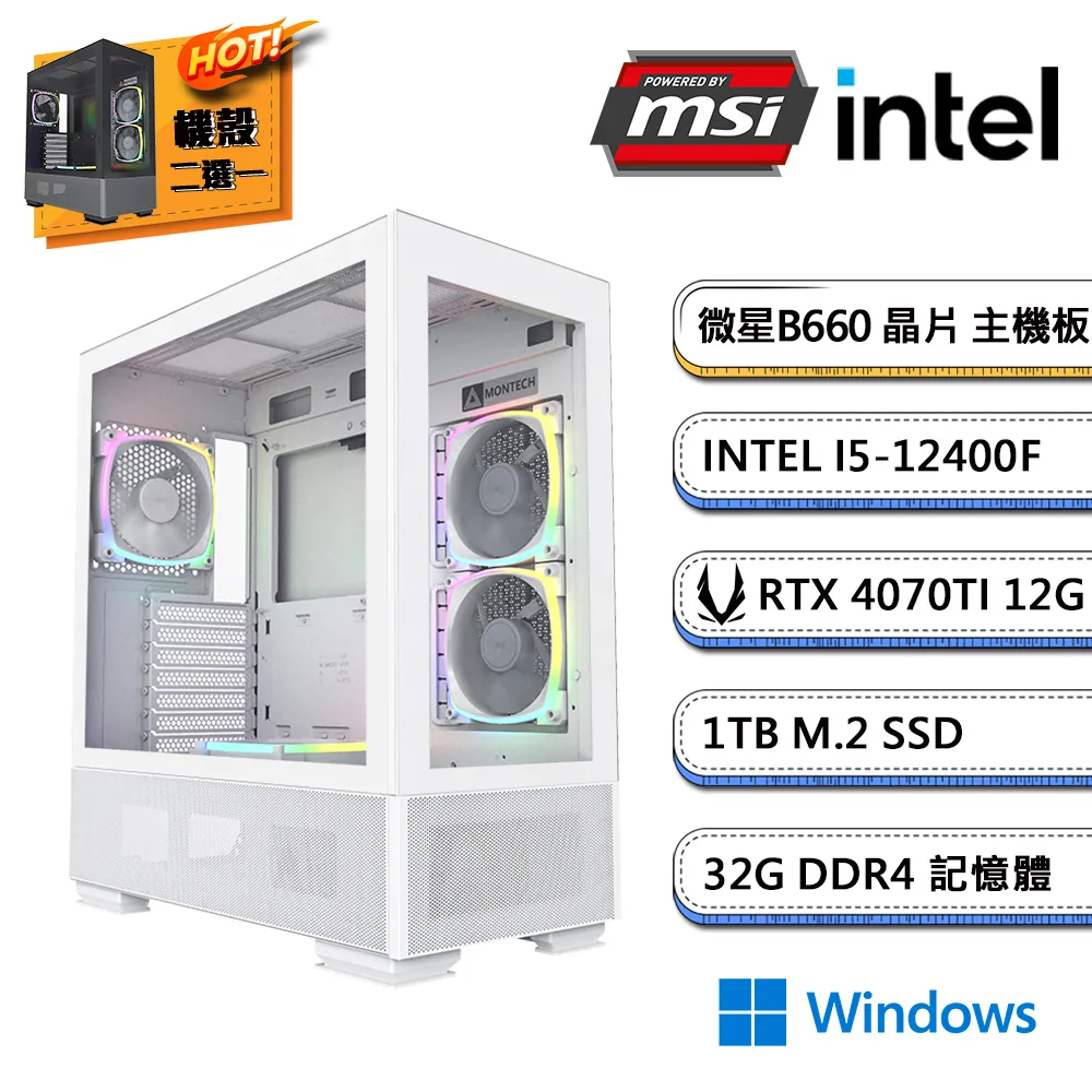 微星B660平台【保羅蓋提】 I5十核RTX4060TI電玩電腦(I5-13400F/B660/RTX4060TI/64G/1TB SSD) 歷史價格詳細信息