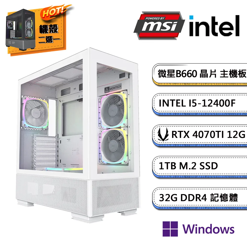 微星B660平台【保羅蓋提】 I5十核RTX4060TI電玩電腦(I5-13400F/B660/RTX4060TI/64G/1TB SSD) 歷史價格詳細信息