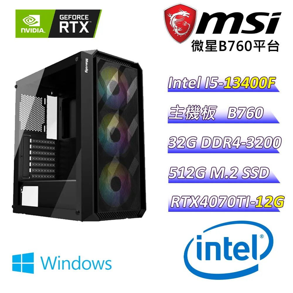 (DIY)嘰哩呱啦II(I5-13400F/微星B760/RTX 4070TI/16G/1TB M.2/750W) 歷史價格詳細信息