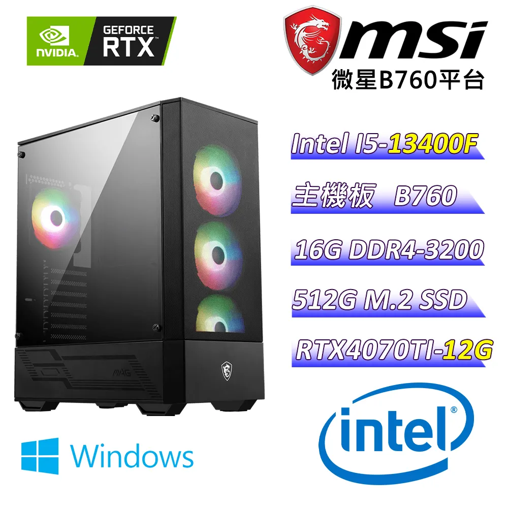 (DIY)嘰嘰咯咯B(I7-13700F/微星B760/RTX 4070TI/16G/1TB M.2/750W/Win11) 歷史價格詳細信息