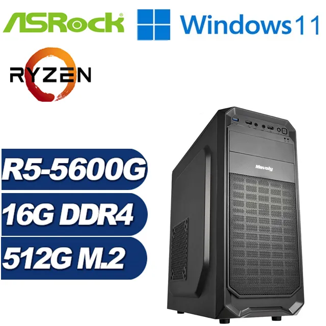 (DIY)神風魔導(R5-5600G/華擎A520/8G/512G M.2/GTX 1050Ti) 歷史價格詳細信息