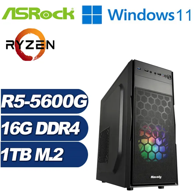 (DIY)神風魔導(R5-5600G/華擎A520/8G/512G M.2/GTX 1050Ti) 歷史價格詳細信息