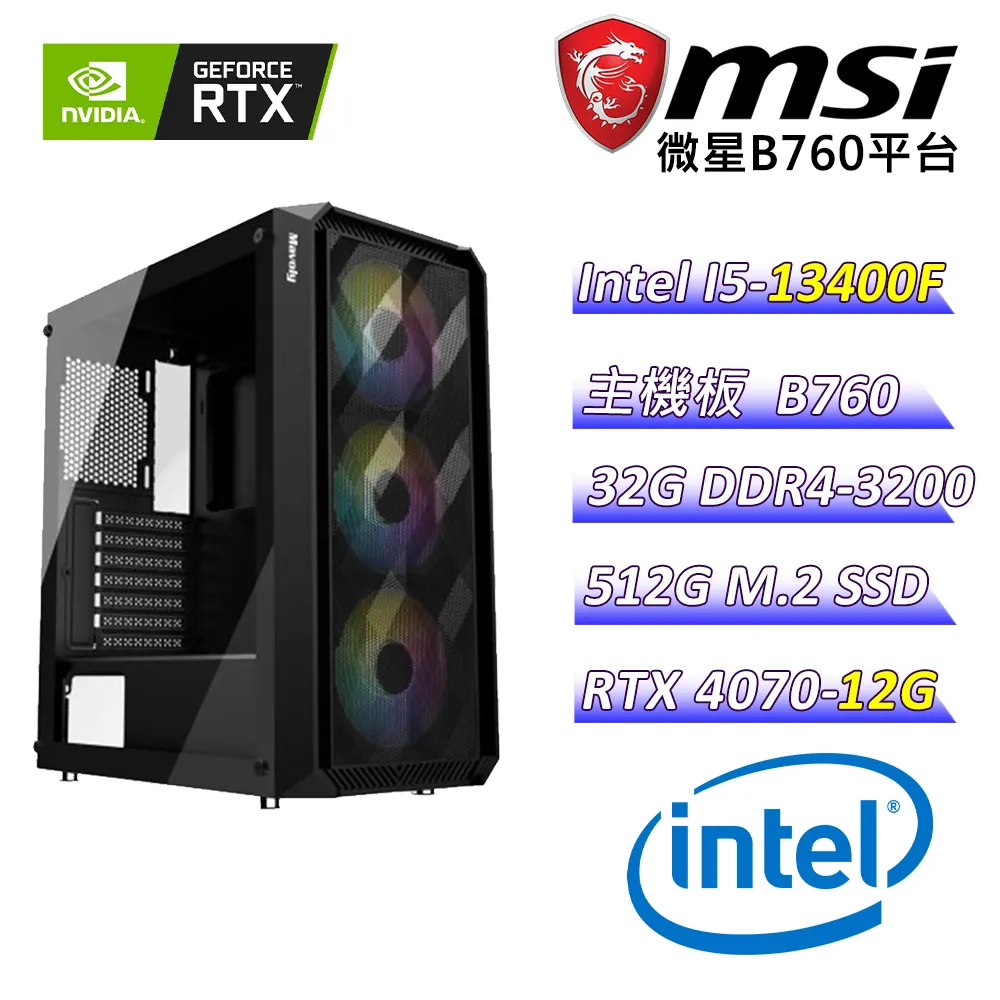 (DIY)黑色五葉草(I5-13400F/微星B760/RTX4070/16G/512G M.2/650W) 歷史價格詳細信息