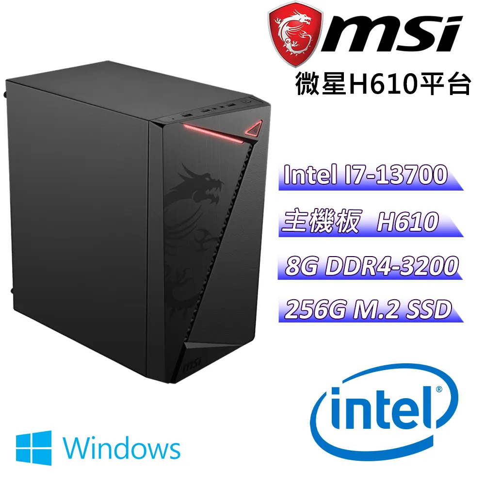 (DIY)王者天下(I7-13700/微星H610/8G/256G M.2/400W) 歷史價格詳細信息