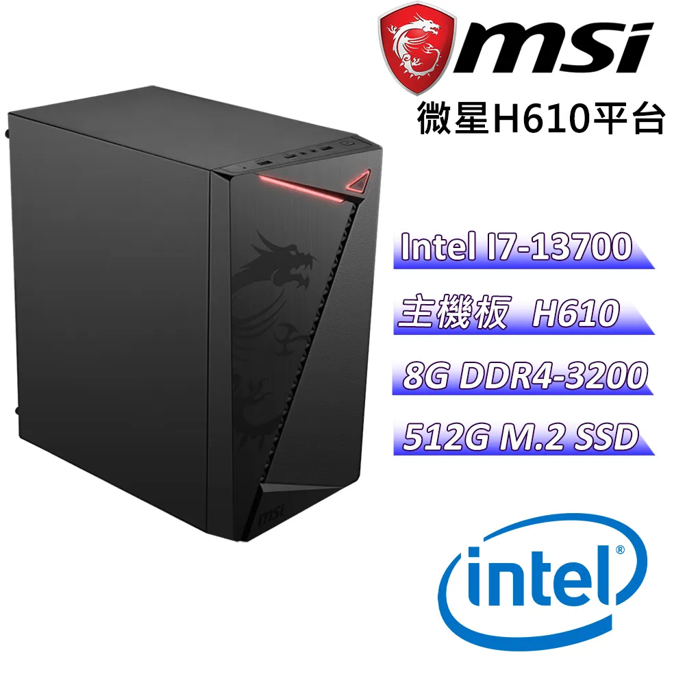 (DIY)王者天下(I7-13700/微星H610/8G/256G M.2/400W) 歷史價格詳細信息