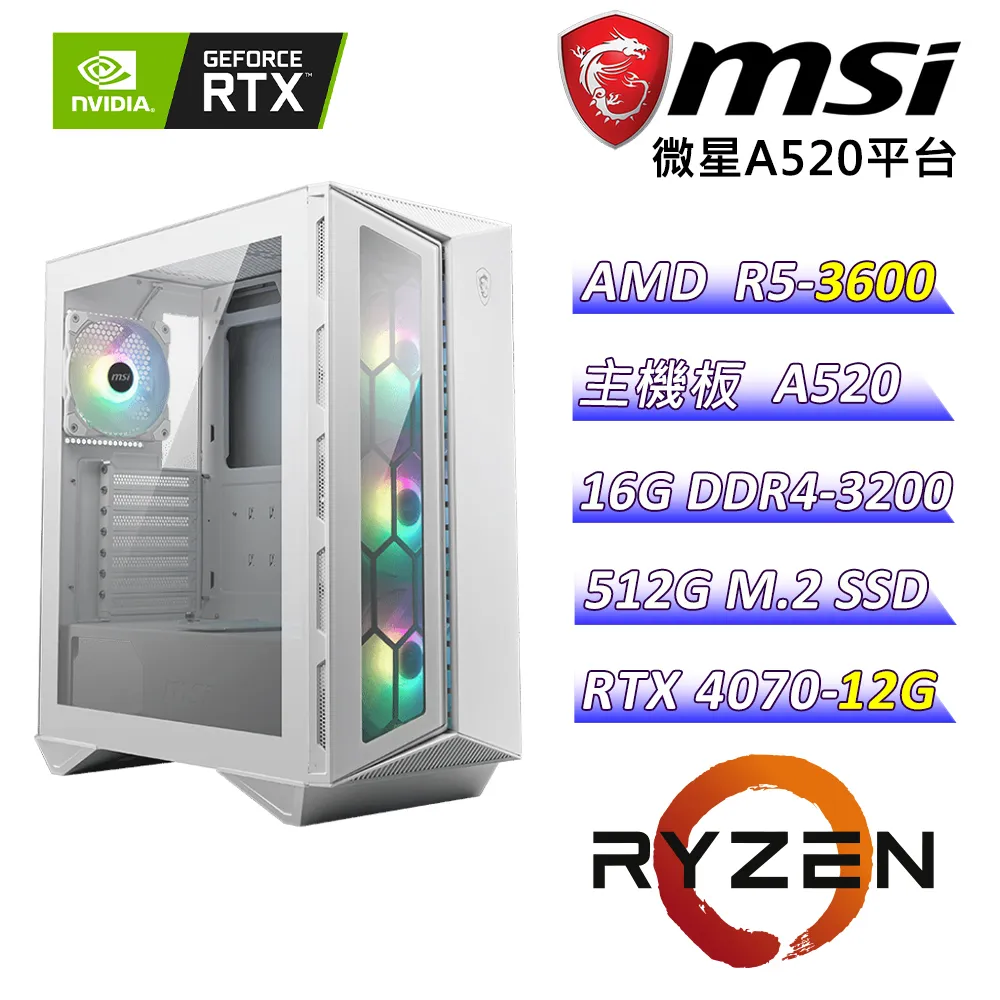 (DIY)夏日派對X(R5-3600/微星A520/RTX4070/32G/1TB M.2/650W) 歷史價格詳細信息