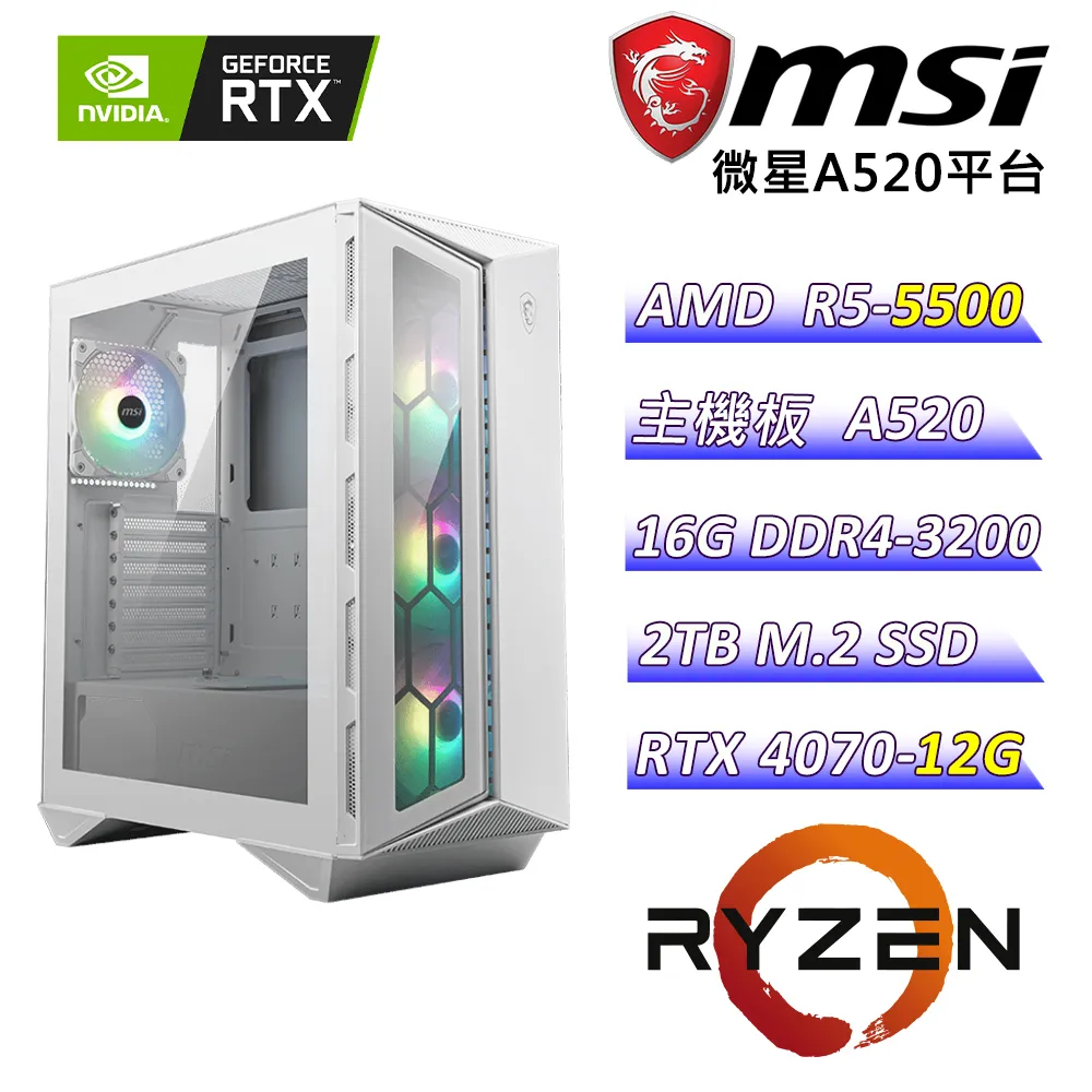(DIY)妙女神探E(R5-5500/微星A520/RTX4070/32G/1TB M.2/650W/WIN11) 歷史價格詳細信息