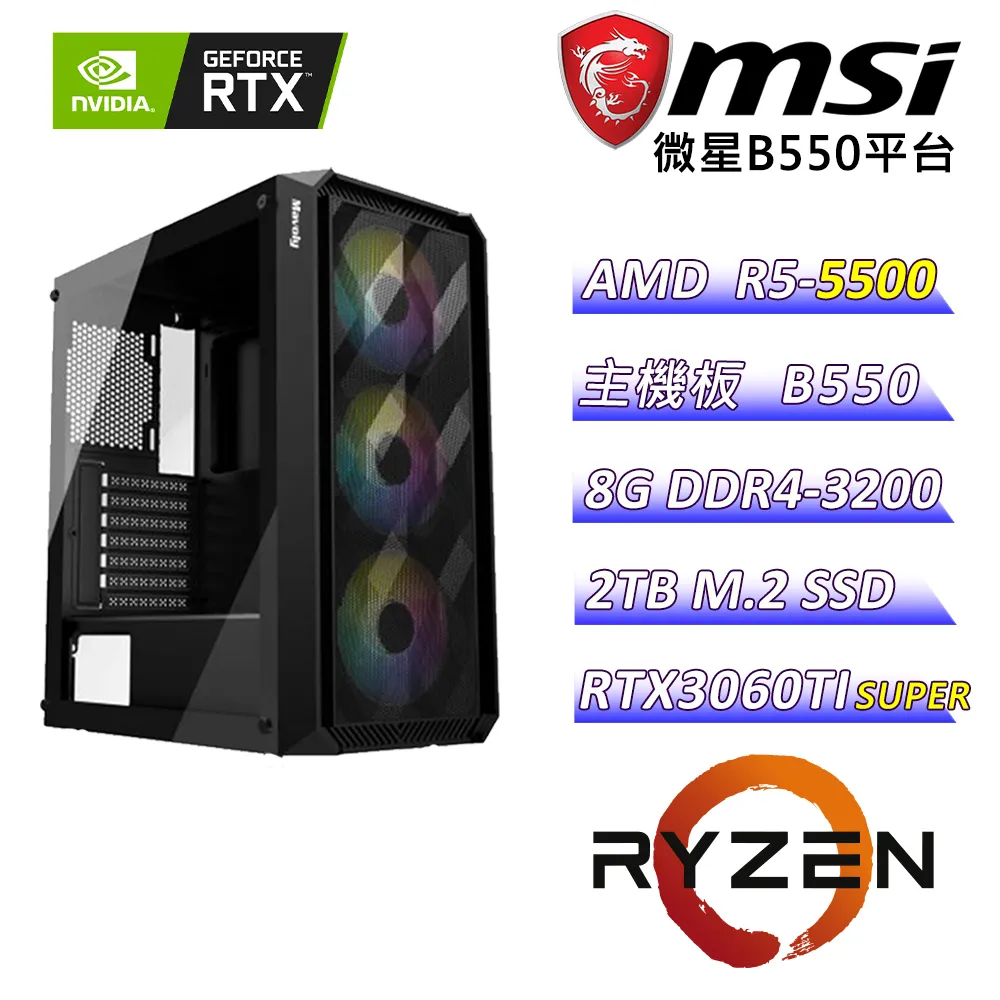(DIY)迷霧森林C(R5-5500/微星B550/RTX3060TI/8G/2TB M.2/550W/WIN11) 歷史價格詳細信息