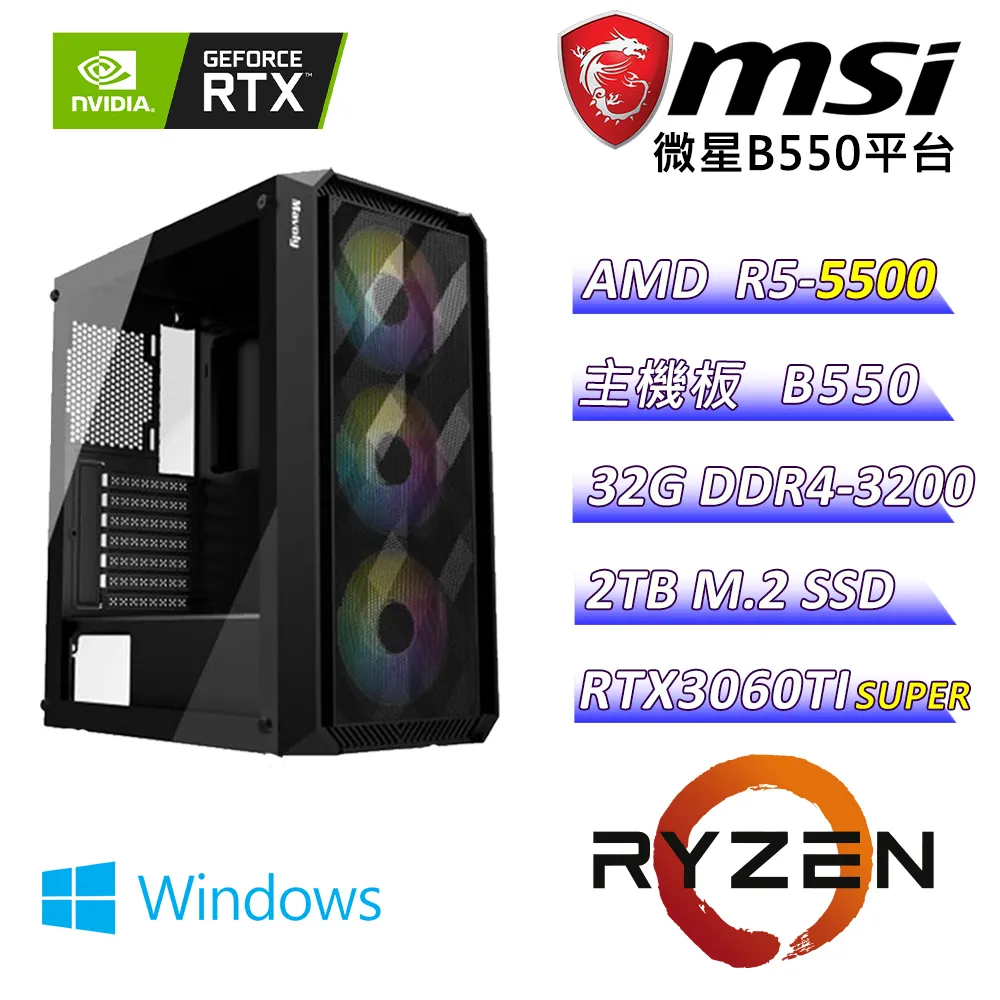 (DIY)迷霧森林C(R5-5500/微星B550/RTX3060TI/8G/2TB M.2/550W/WIN11) 歷史價格詳細信息