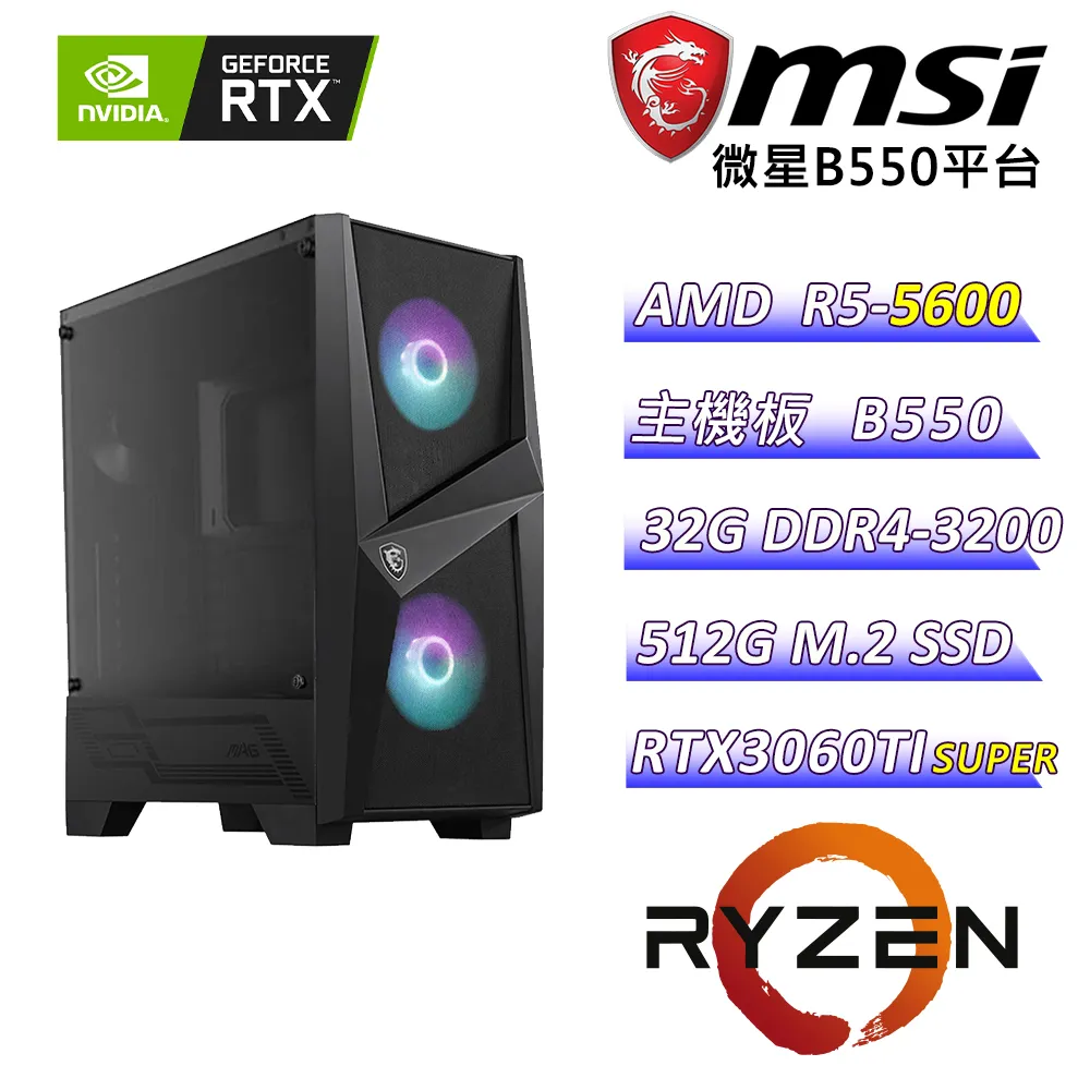 (DIY)守望神殿J(R5-5600/微星B550/RTX3060TI/32G/2TB M.2/550W/WIN11) 歷史價格詳細信息