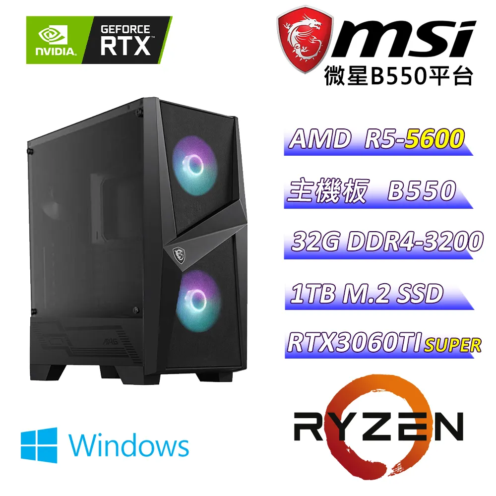 (DIY)守望神殿J(R5-5600/微星B550/RTX3060TI/32G/2TB M.2/550W/WIN11) 歷史價格詳細信息