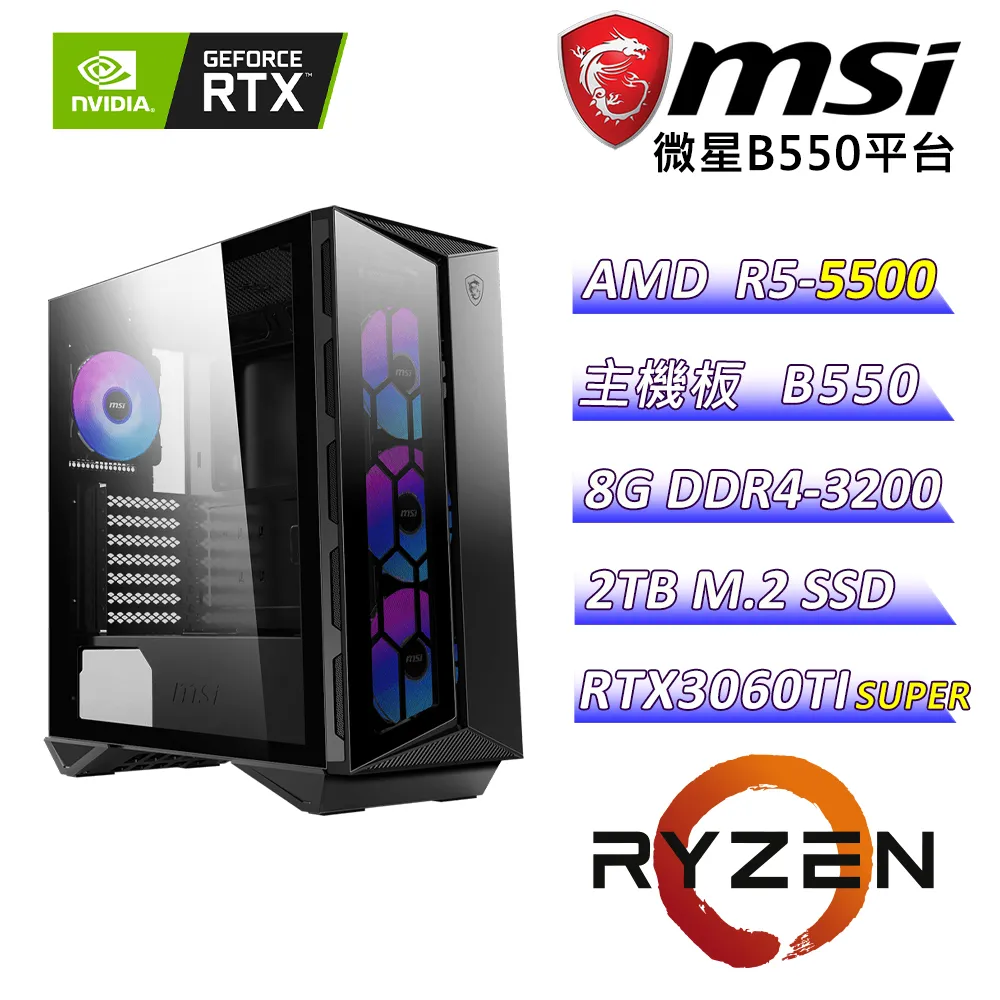 (DIY)愛神聖殿Z(R5-5500/微星B550/RTX3060TI/32G/2TB M.2/550W) 歷史價格詳細信息