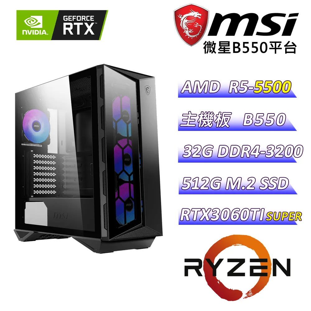 (DIY)愛神聖殿Z(R5-5500/微星B550/RTX3060TI/32G/2TB M.2/550W) 歷史價格詳細信息