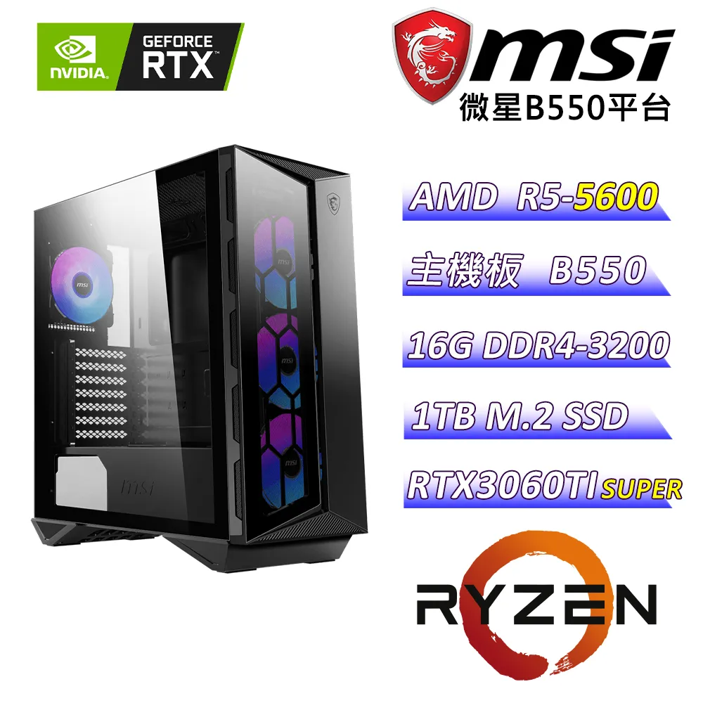 (DIY)森林神殿J(R5-5600/微星B550/RTX3060TI/32G/2TB M.2/550W/WIN11) 歷史價格詳細信息
