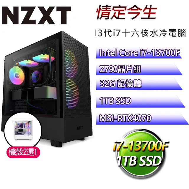 NZXT Z790平台【本宮略萌】 i7十六核RTX4070TI水冷電腦(I7-13700F/Z790/RTX4070TI/32G/1TB SSD) 歷史價格詳細信息