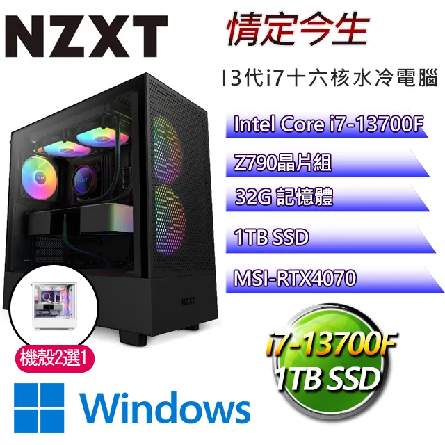 NZXT Z790平台【本宮略萌】 i7十六核RTX4070TI水冷電腦(I7-13700F/Z790/RTX4070TI/32G/1TB SSD) 歷史價格詳細信息