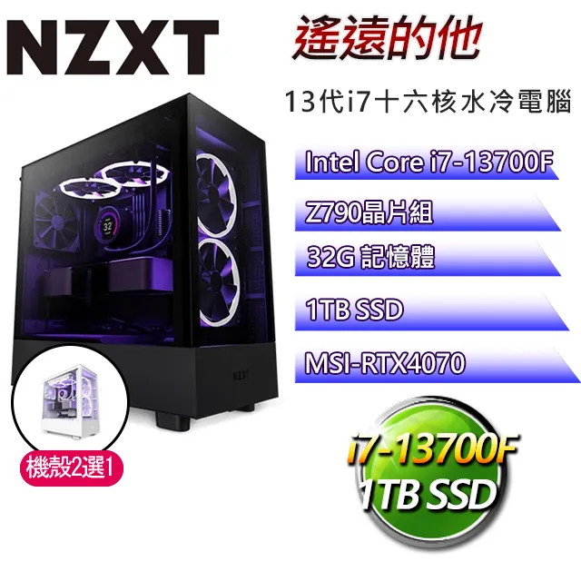 NZXT Z790平台【本宮略萌】 i7十六核RTX4070TI水冷電腦(I7-13700F/Z790/RTX4070TI/32G/1TB SSD) 歷史價格詳細信息