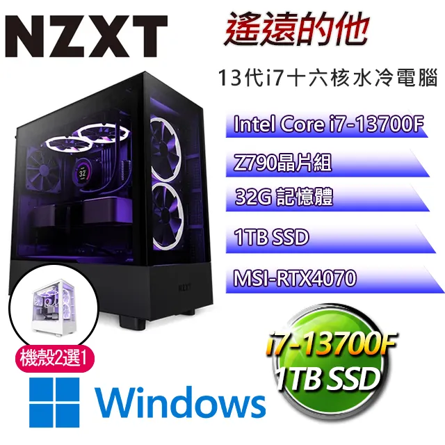 NZXT Z790平台【本宮略萌】 i7十六核RTX4070TI水冷電腦(I7-13700F/Z790/RTX4070TI/32G/1TB SSD) 歷史價格詳細信息