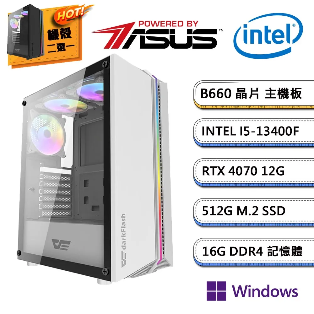 (DIY)華碩B660平台【如臨大敵W】RTX4070獨顯Win1Pro電玩機(i5-13400F/16G/512G_M.2) 歷史價格詳細信息