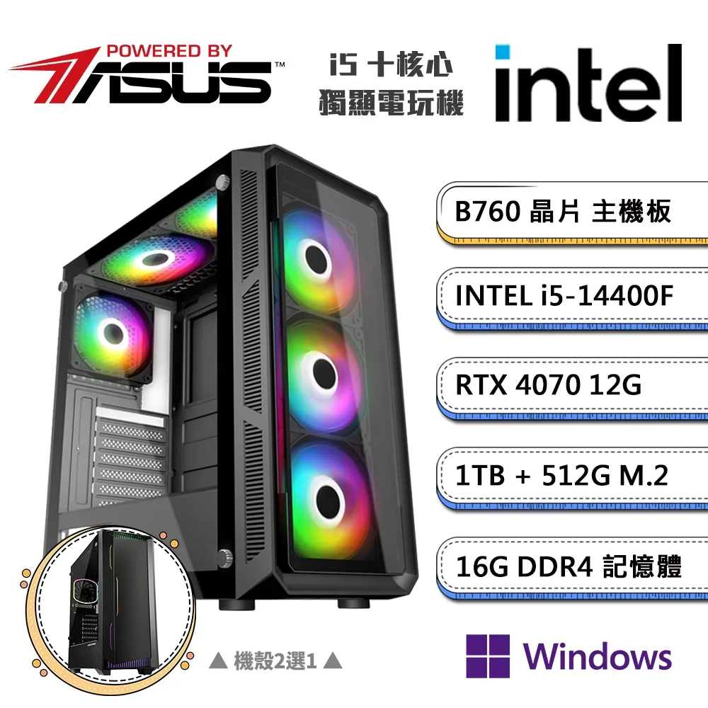 (DIY)華碩B760平台【一字之思A】GeForce RTX4070獨顯電競機(i5-14400F/16G/512G_M.2) 歷史價格詳細信息