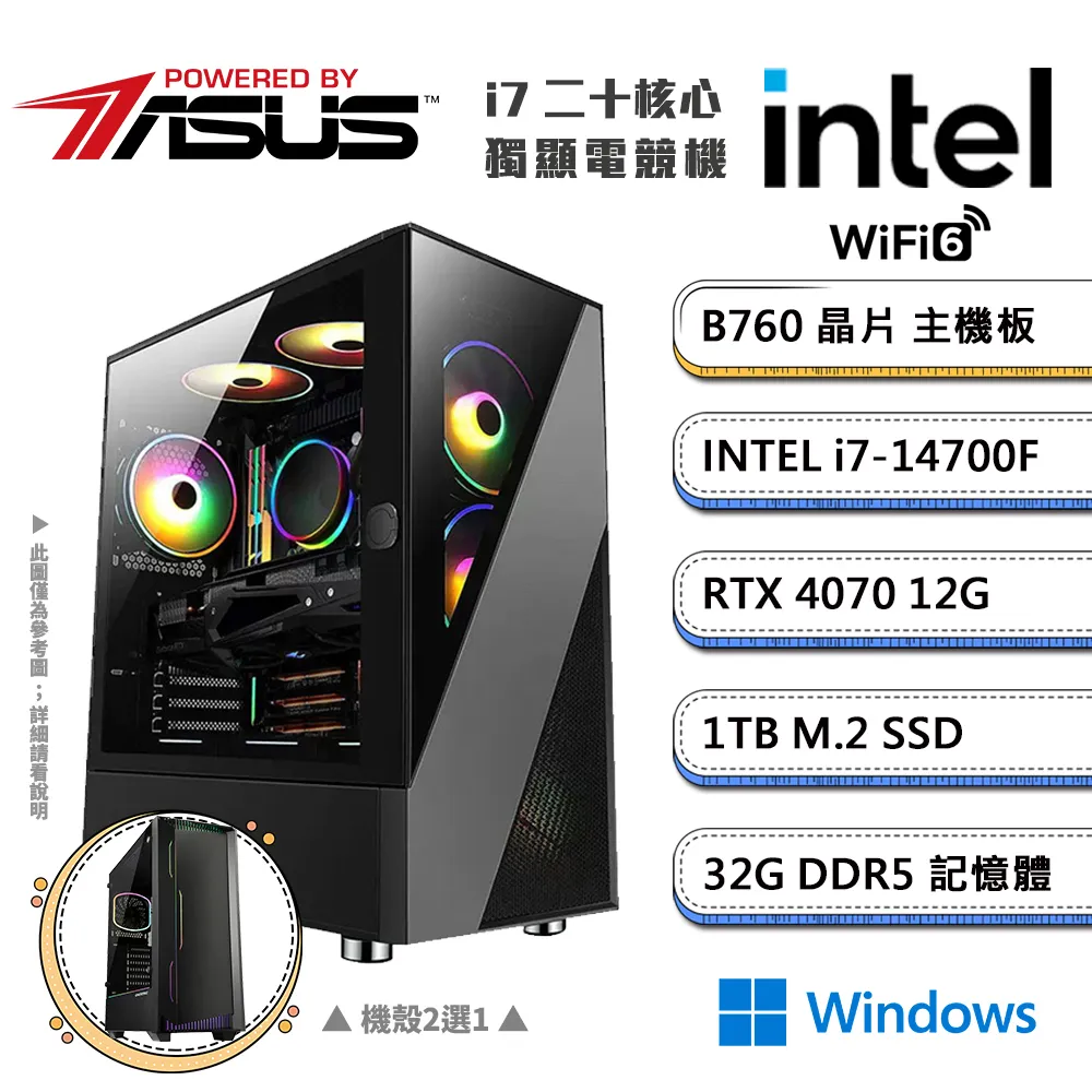 (DIY)華碩B760平台【三頭之足C】GeForce RTX4070獨顯電競機(i7-14700F/16G/512G_M.2) 歷史價格詳細信息