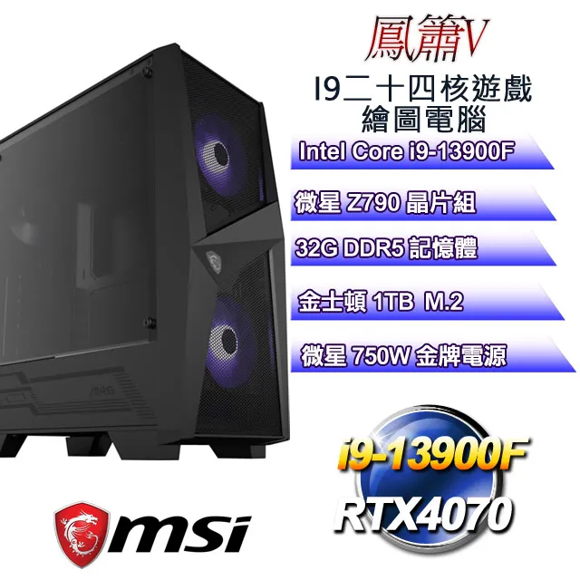 (DIY)鳳簫W-I(i9-13900F/微星Z790/32G/1TB M.2/GTX1650/WIN11) 歷史價格詳細信息