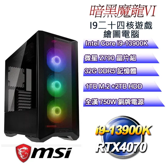 (DIY)暗黑法師(i7-13700F/華碩B660/16G/1TB M.2/RTX 4070) 歷史價格詳細信息