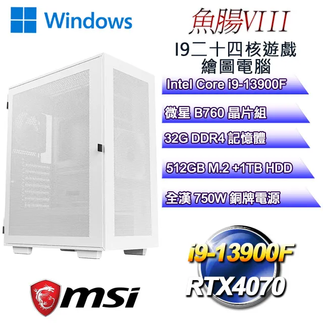(DIY)魚腸W-II(i9-13900F/微星B760/32G/1T+512G M.2/RTX3050/WIN11) 歷史價格詳細信息