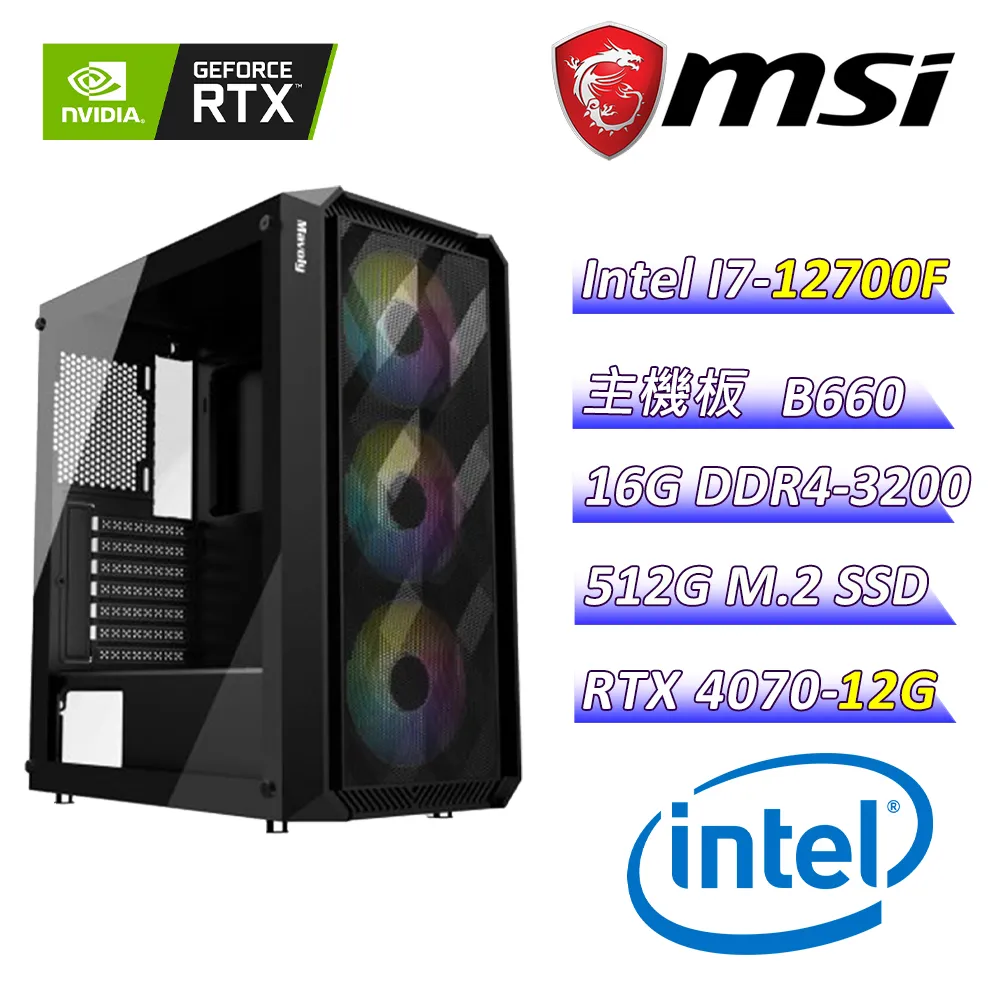 (DIY)鏡之孤城(I7-12700F/微星B660/RTX4070/16G/512G M.2/650W) 歷史價格詳細信息