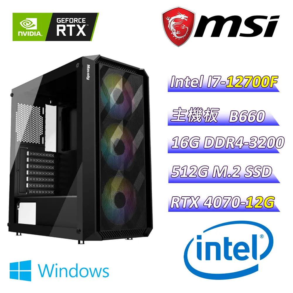 (DIY)鏡之孤城(I7-12700F/微星B660/RTX4070/16G/512G M.2/650W) 歷史價格詳細信息