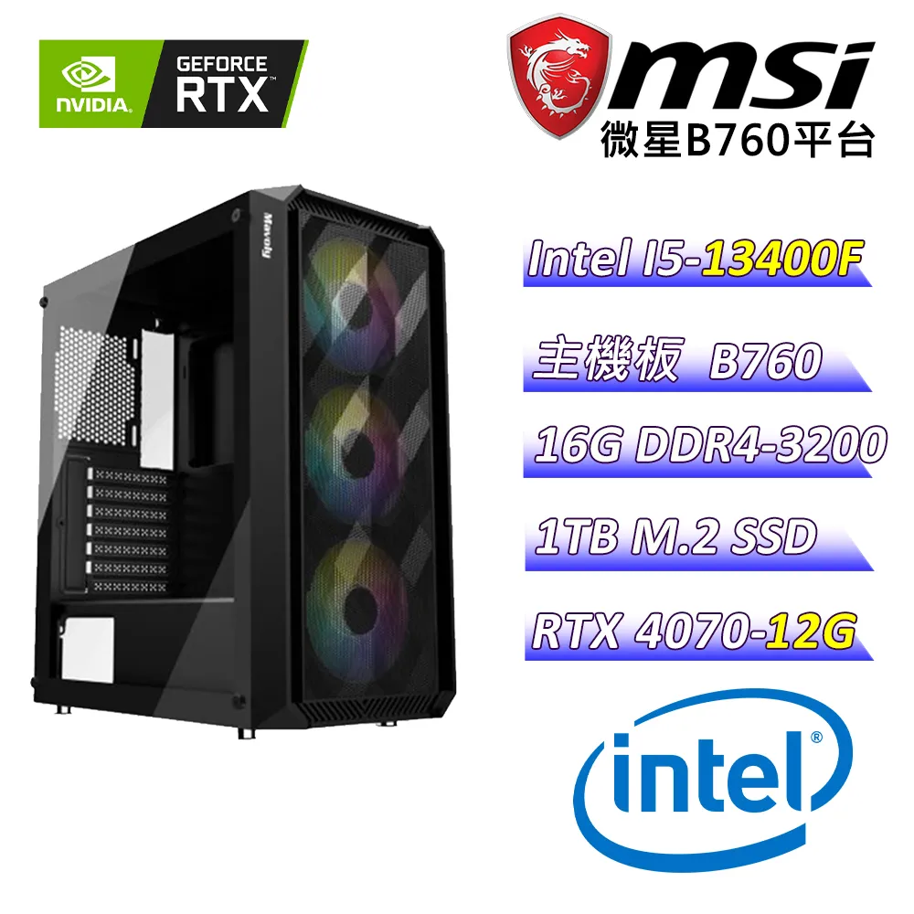 (DIY)黑色五葉草(I5-13400F/微星B760/RTX4070/16G/512G M.2/650W) 歷史價格詳細信息
