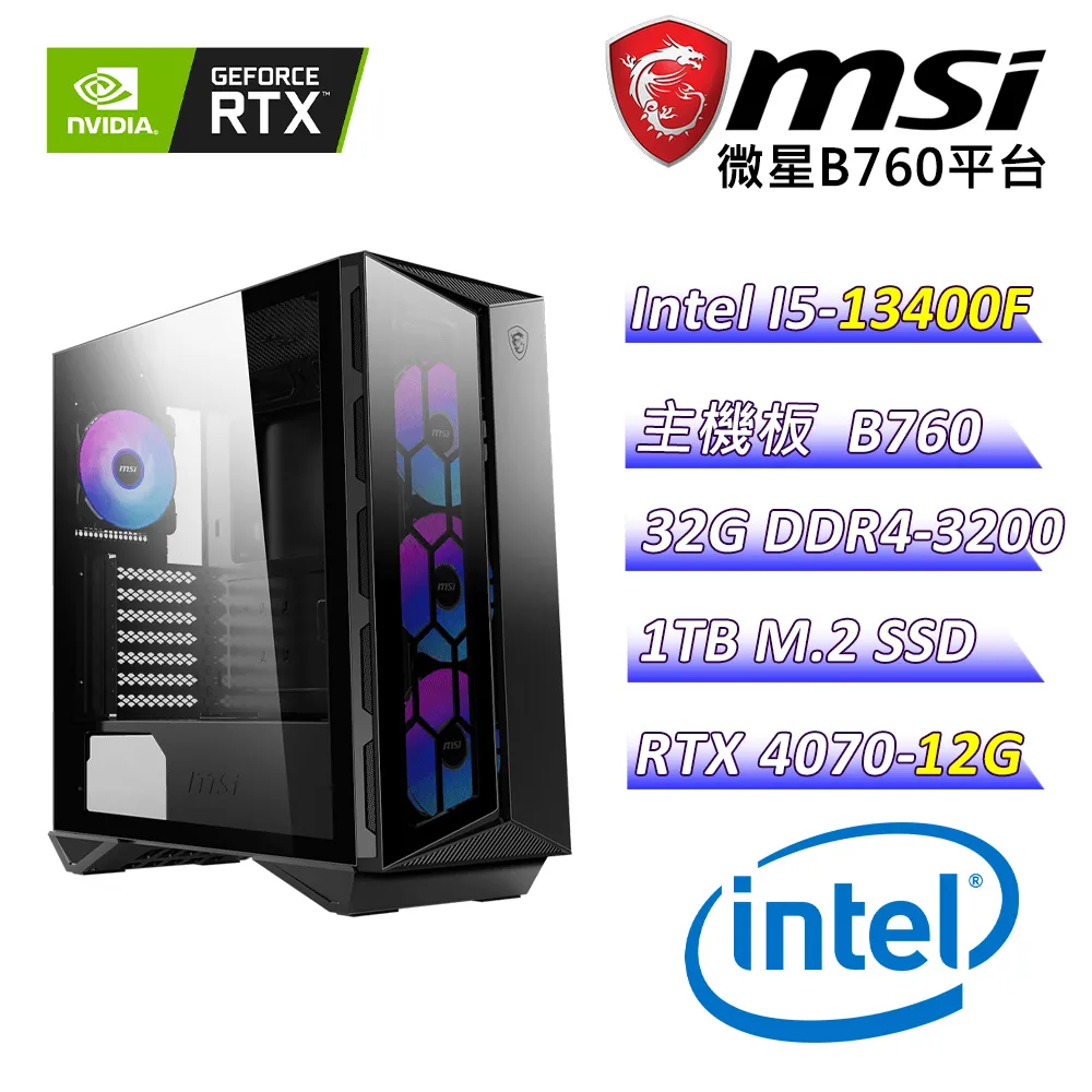 (DIY)重啟人生II(I7-13700F/微星B760/RTX4070/16G/1TB M.2/650W) 歷史價格詳細信息