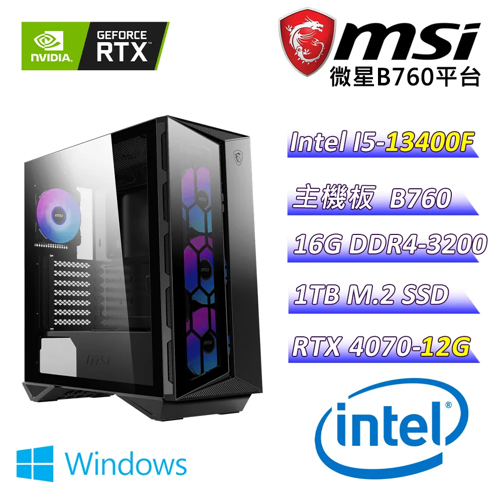 (DIY)重啟人生II(I7-13700F/微星B760/RTX4070/16G/1TB M.2/650W) 歷史價格詳細信息