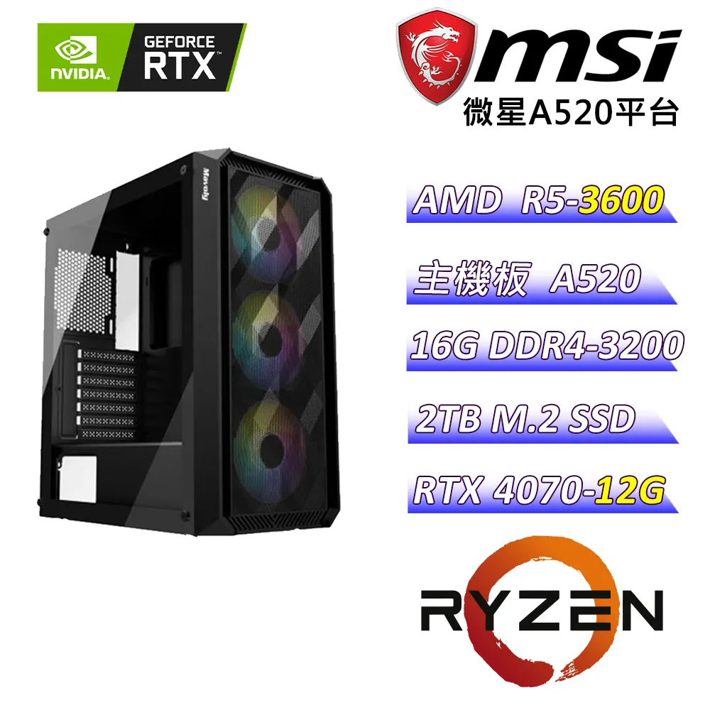 (DIY)黑米傳說(R5-3600/微星A520/RTX4070/16G/512G M.2/650W) 歷史價格詳細信息