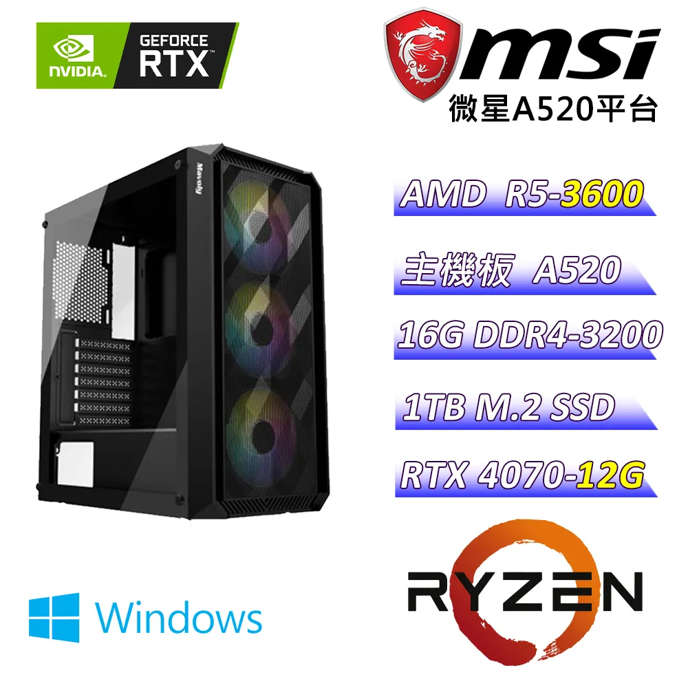 (DIY)黑米傳說(R5-3600/微星A520/RTX4070/16G/512G M.2/650W) 歷史價格詳細信息