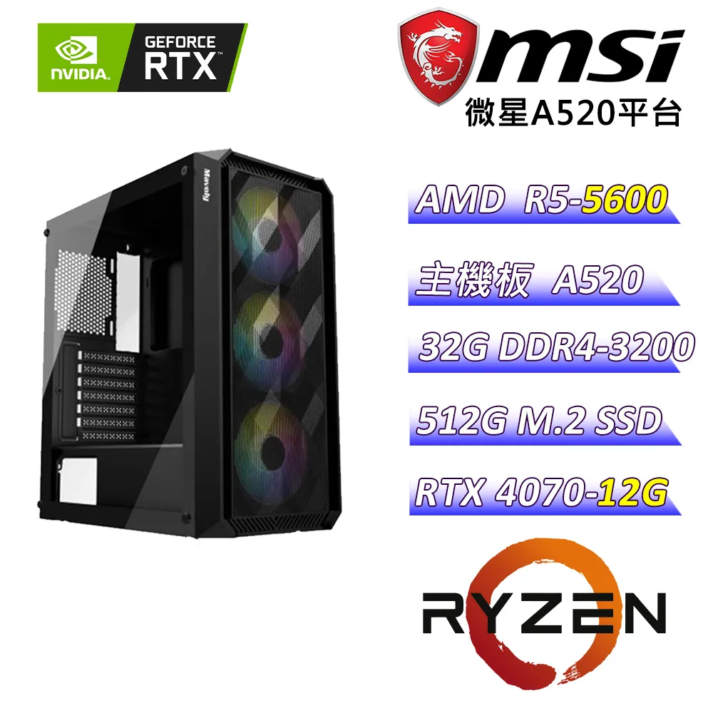 (DIY)龍醫生II(R5-5600/微星A520/RTX4070/16G/1TB M.2/650W) 歷史價格詳細信息