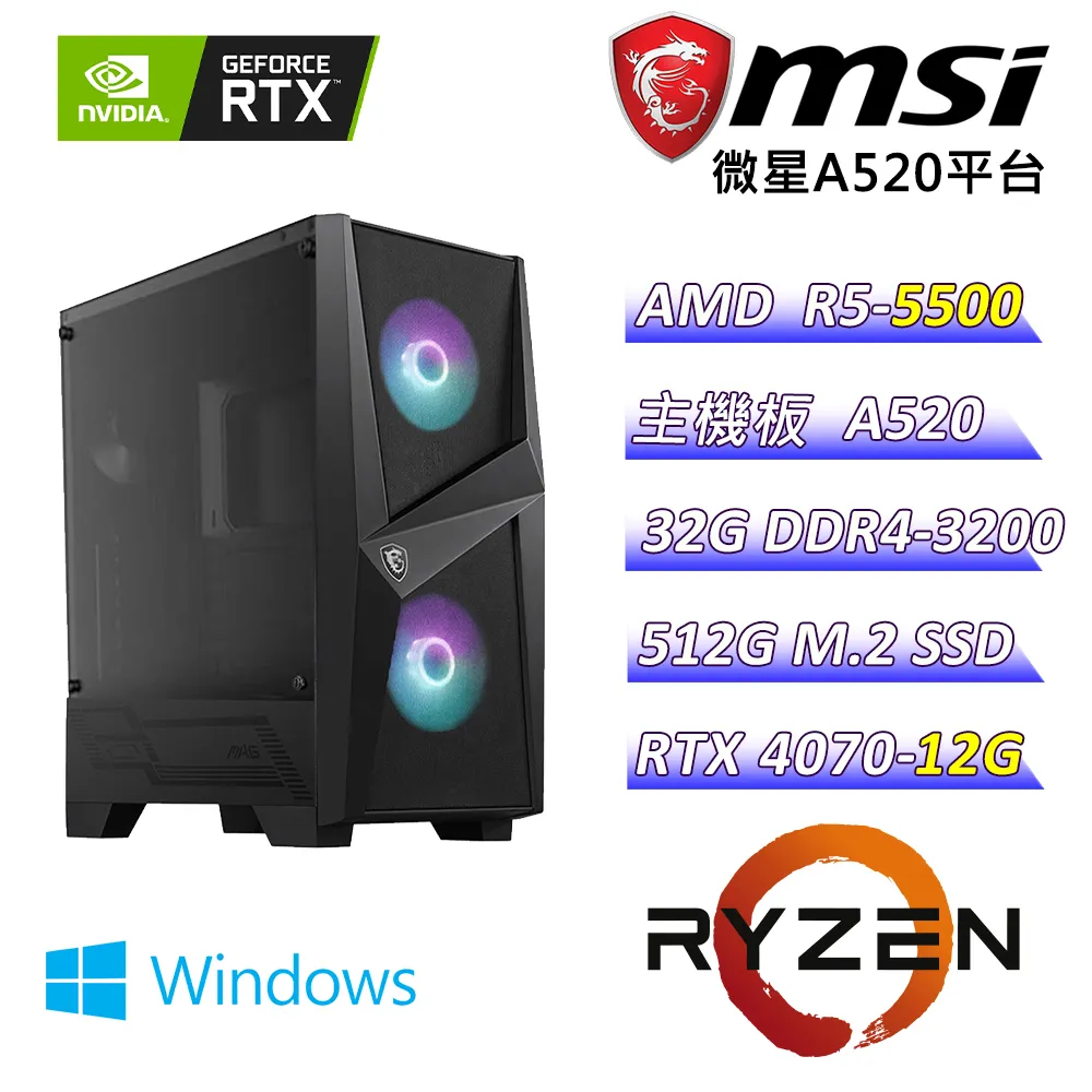 (DIY)水底物語II(R5-5500/微星A520/RTX4070/16G/1TB M.2/650W) 歷史價格詳細信息