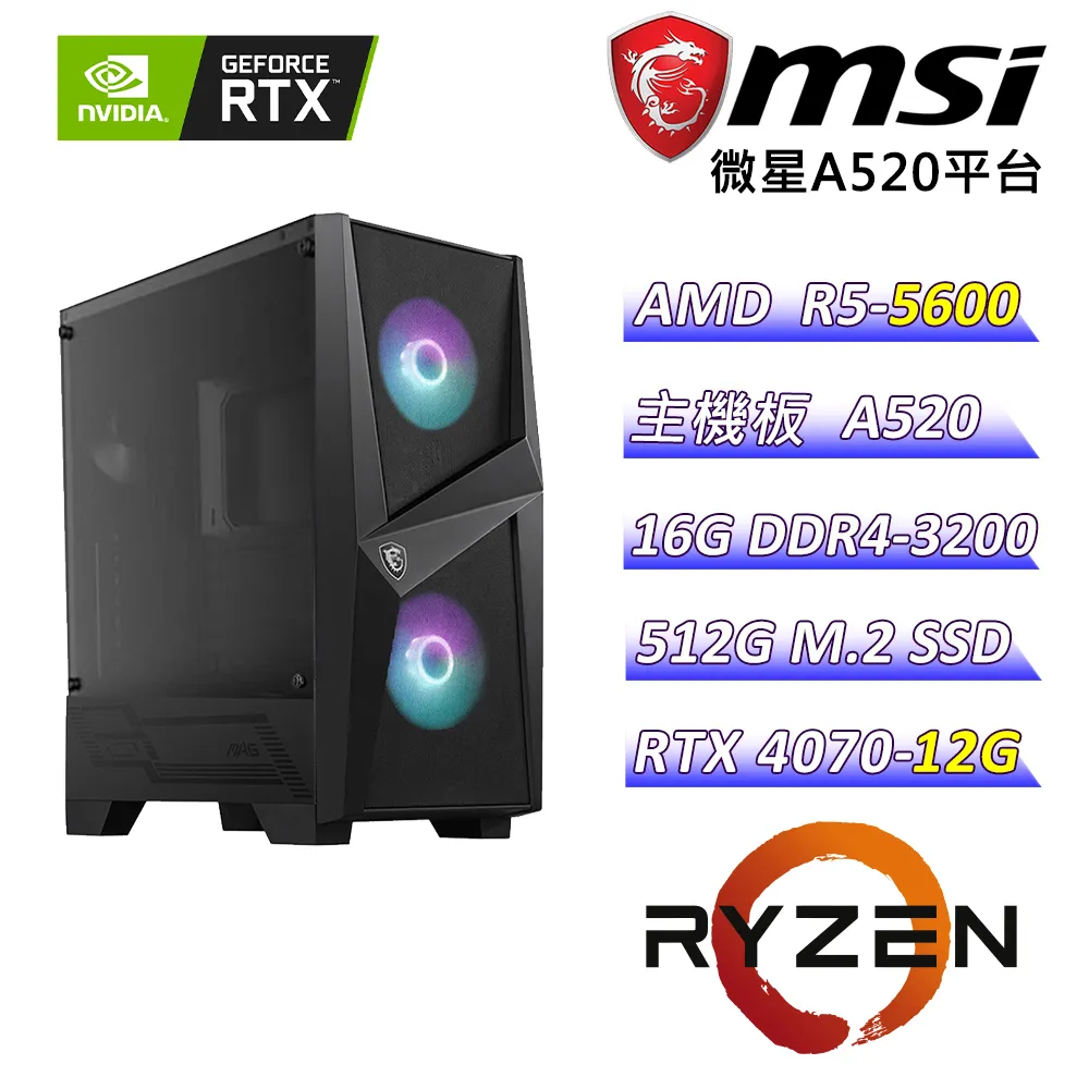 (DIY)飛行醫生D(R5-5600/微星A520/RTX4070/32G/512G M.2/650W/WIN11) 歷史價格詳細信息