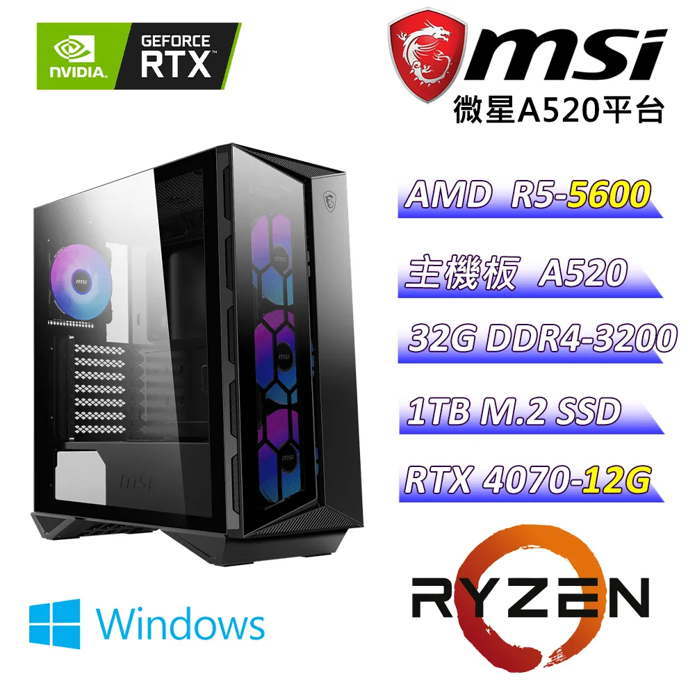 (DIY)樹枝先生Z(R5-5600/微星A520/RTX4070/32G/2TB M.2/650W) 歷史價格詳細信息