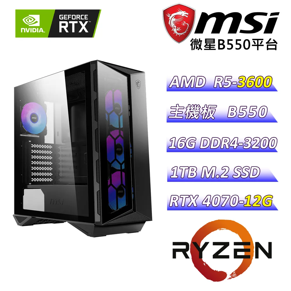 (DIY)愛心小熊B(R5-3600/微星B550/RTX4070/16G/1TB M.2/650W/WIN11) 歷史價格詳細信息