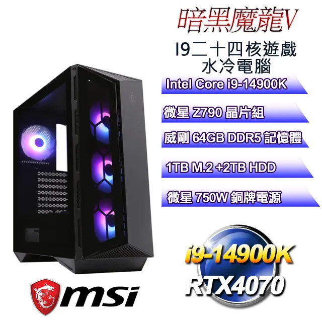 (DIY)暗黑魔龍W-IX(i9-13900K/微星Z790/32G/2T+1TB M.2/RTX4070TI/WIN11) 歷史價格詳細信息