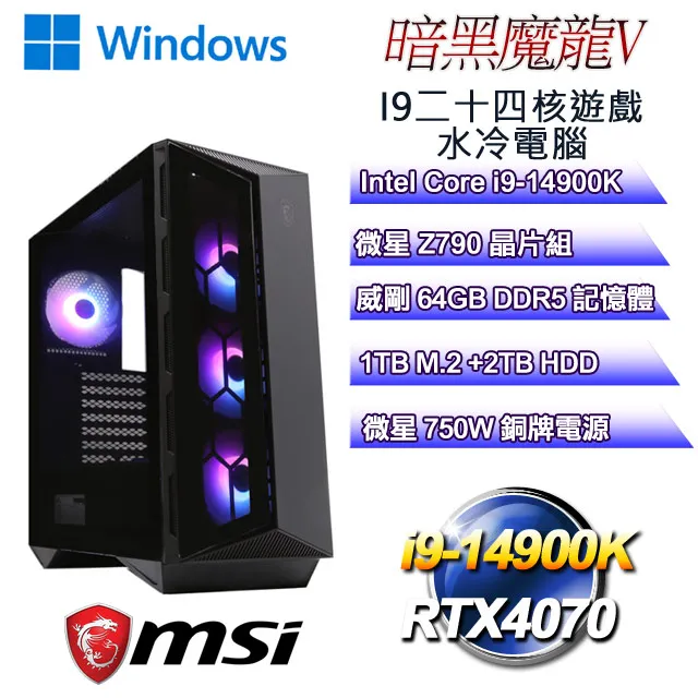 (DIY)暗黑魔龍W-IX(i9-13900K/微星Z790/32G/2T+1TB M.2/RTX4070TI/WIN11) 歷史價格詳細信息